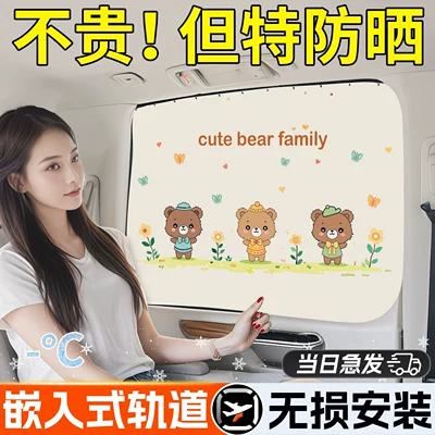 Car curtains, Curtain Baby Car Privacy Curtain