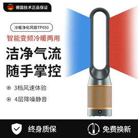 无叶扇;保温餐桌/板;空气净化配件