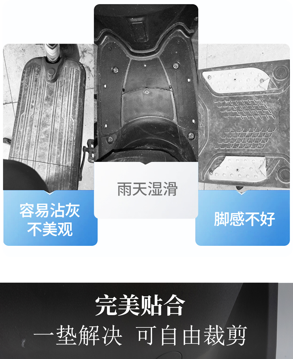 Electric car foot pad motorcycle foot pad battery car foot pad pedal universal waterproof Yadi can be cut