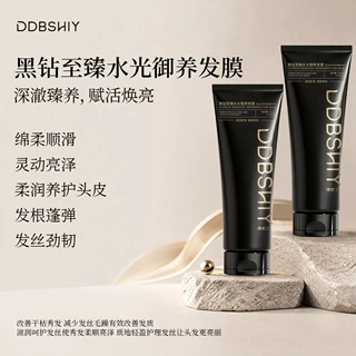 黑钻至臻水光御养发膜 250ml 日常护理护发膜 洗护产品现货批发