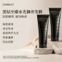 护发护理日常水光发膜