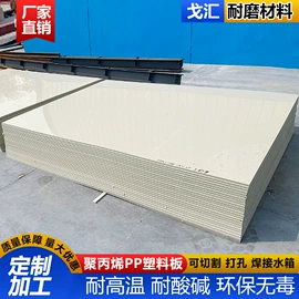 UHMWPE板;PE塑料板;PP塑料板