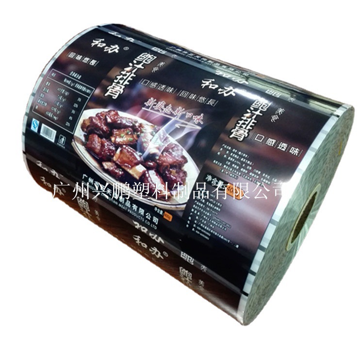 尼龙卷膜食品包装膜彩印塑料膜厂家自动包装机卷料