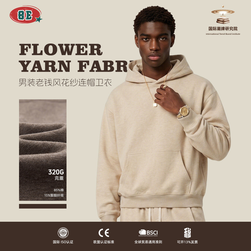 Be Men's Clothing | 2026 Autumn New American Street Style Solid Color Drop Shoulder Hoodie Trendy Retro Loose Sweatshirt for Men. Be Men's Clothing | 2026 Autumn New American Street Style Solid Color Drop Shoulder Hoodie Trendy Retro Loose Sweatshirt for Men.
