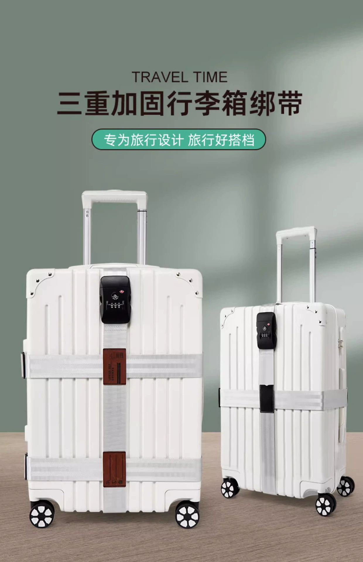 Ремень чемодана поперечная упаковочная лента расширение усиление выезд за границу обучение за границу отправка защита чемодана Таможенный замок