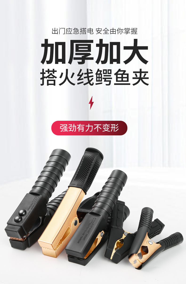 Car Battery Clip with Live Wire Battery Connection Wire Crocodile Thickeneded Charging Copper Head Pure Copper with Electric Chuck