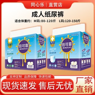 Adult Pull-Up Pants Large Size Underwear-Style Disposable Diapers for the Elderly XL Size Wholesale Dropshipping
