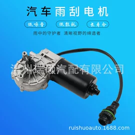 玻璃升降器;雨刮器;升降晾衣架
