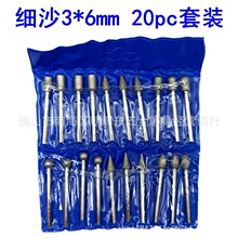 跨境爆款20pcs金刚石磨头6x3mm电磨用细沙金刚砂磨针玉石打磨工具