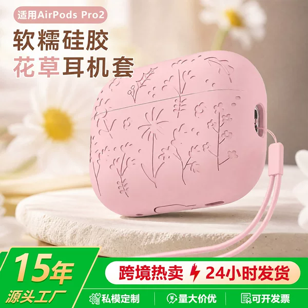 Suitable for Airpods5 Earphone Cases, Solid Color Silicone Apple Bluetooth Airpodspro3 Earphone Soft Shell Protective Cover