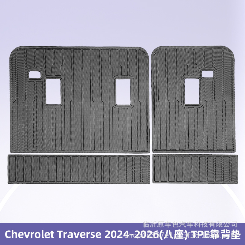 Para Chevrolet Traverse 24 - 26 (8 asientos) 3D todo el tiempo TPE almohadilla de pie almohadilla del maletero