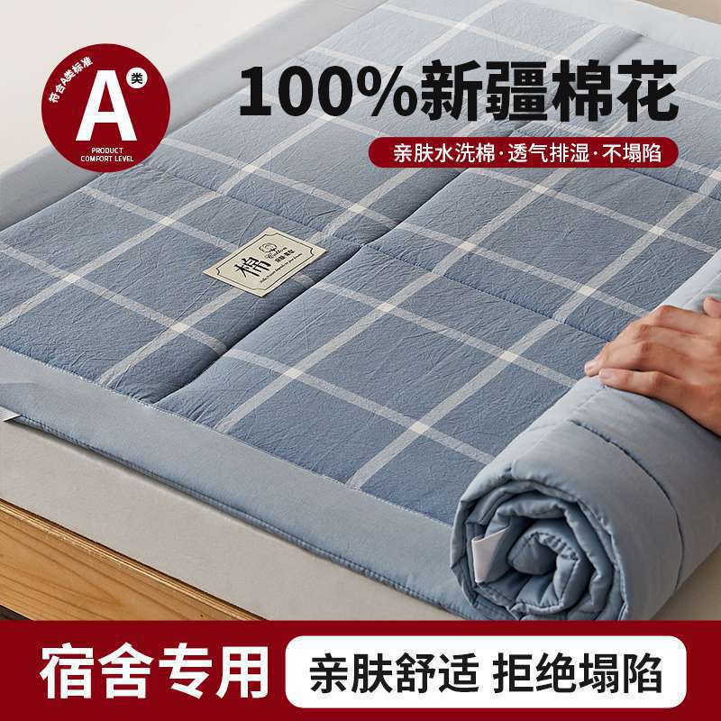 2024 New Type A Washed Cotton Xinjiang Cotton Mattress Student Dormitory Mattress Dormitory Mattress Mattress