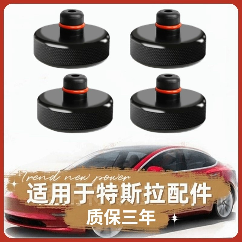 特斯拉橡胶减震器千斤顶橡胶垫块支撑垫块适用于model3/yY支撑块