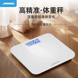 智能体重秤;体重秤;厨房秤