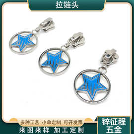 金属5#拉头拉链拉扣拉锁头拉片吊坠diy辅料隐形拉锁头箱包配件