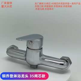 混水阀铜乔登淋浴水龙头三联冷热水龙头浴室花洒开关暗装洗澡龙头