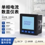 数显电流电压电力液晶屏