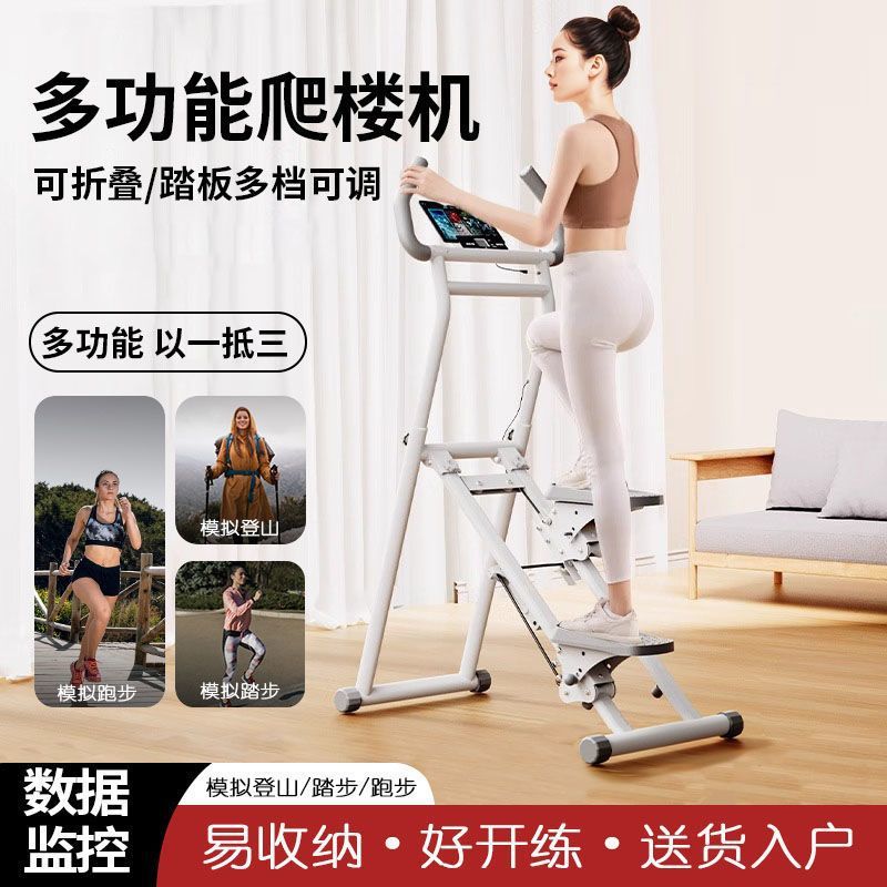 Indoor Multi-Functional Stair Climbing Home Aerobic Fitness Climbing Stepper Mountain Climbing Fitness Equipment Stair Climbing Machine
