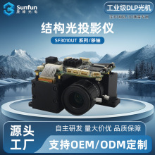 SF3010UT/DLP3010���SͶӰģ�M/���I��DLP��C/3D�Y����ͶӰ�x