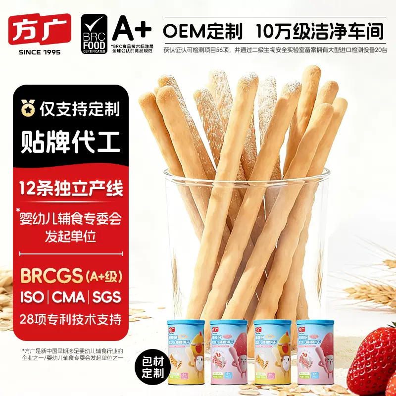 婴幼儿棒棒饼干儿童加钙炭烧棒宝宝健康零食棒非油炸磨牙手指饼干