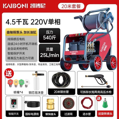 Portable car washer: Car Wash Shop Farm Powerful Water - 3kw-45kw220v540kg-20m-roller-explosion-proof-pipe