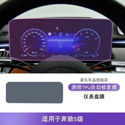 Central Control Gear Interior Car: Car interior film - 21-25-mercedes-benz-s-class-instrument-panel