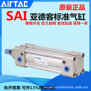 AirTAC���¿͎��Ř�׼���SAI63X25X50X75X100X125X150X175X200S