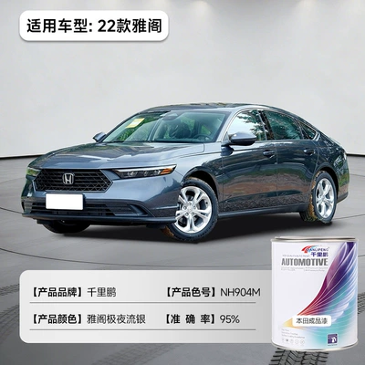 Accord Civic Car Refurbishment and Avtomobil boyası - jiye-liuyin-honda-22-accord-color-number-nh904m-1lbarrel-liquid-paint