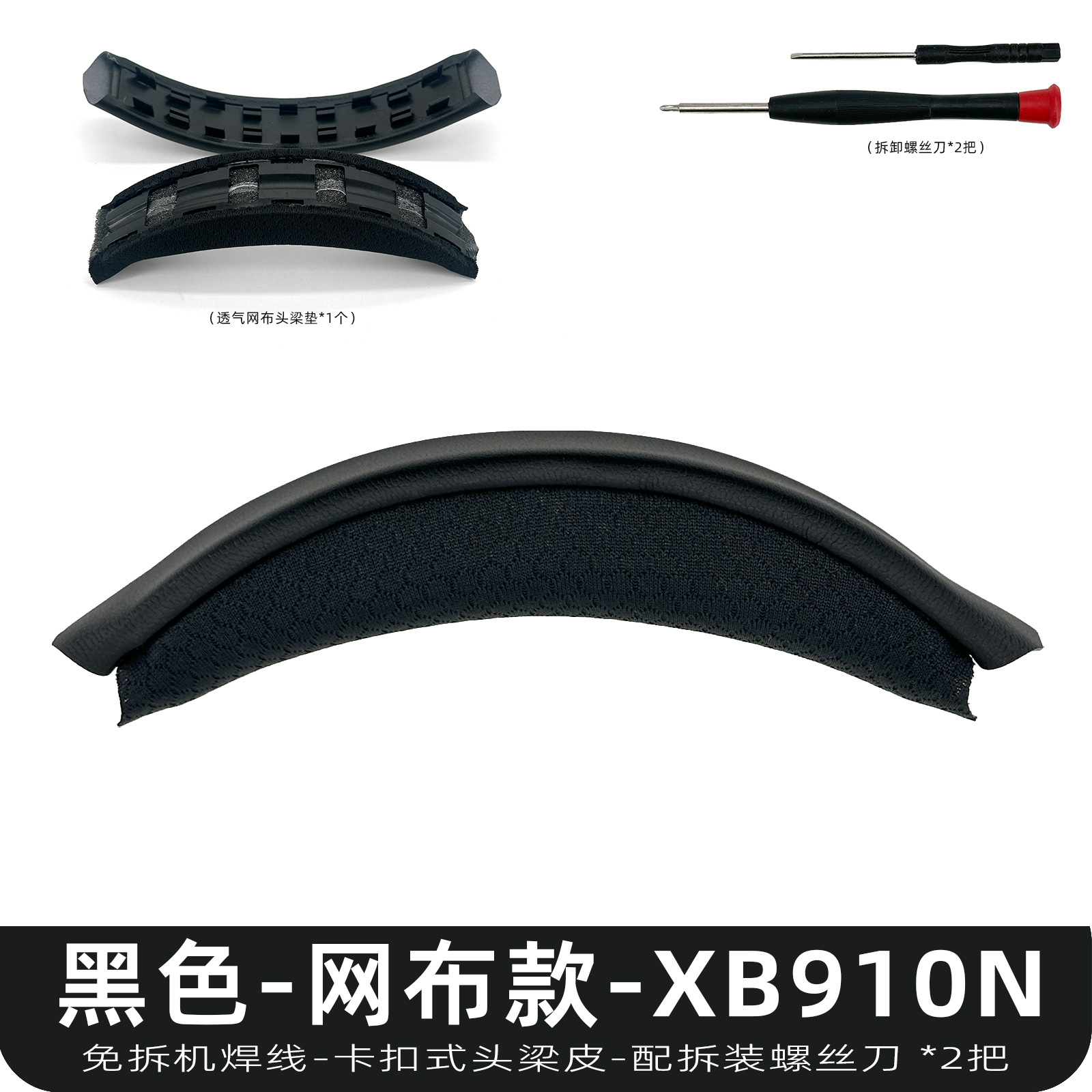 网布