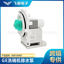 A00126401/bpx1-90������GEϴ�����ˮ�ÿ羳ר���������