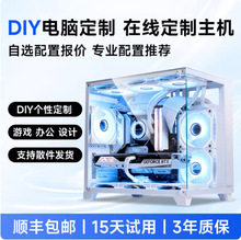 白色海景房i5 14600KF台式电脑主机高配游戏电竞DIY装机组装机整