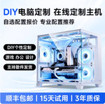 全新i7配置超薄高清一体机电脑办公家用游戏吃鸡独显台式主机全套