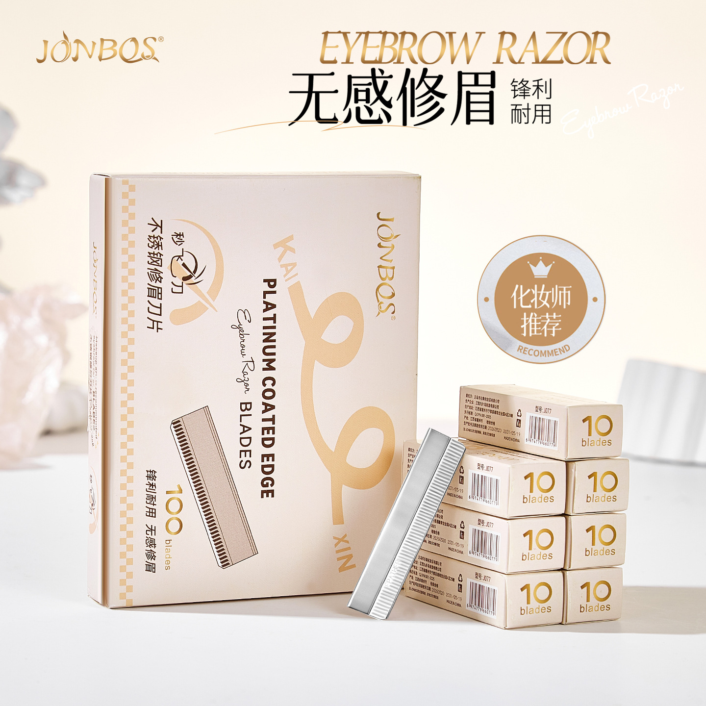 JONBOS eyebrow trimming blade beauty salon women's special eyebrow shaving knife stainless steel eyebrow shaving knife razor eyebrow trimming artifact