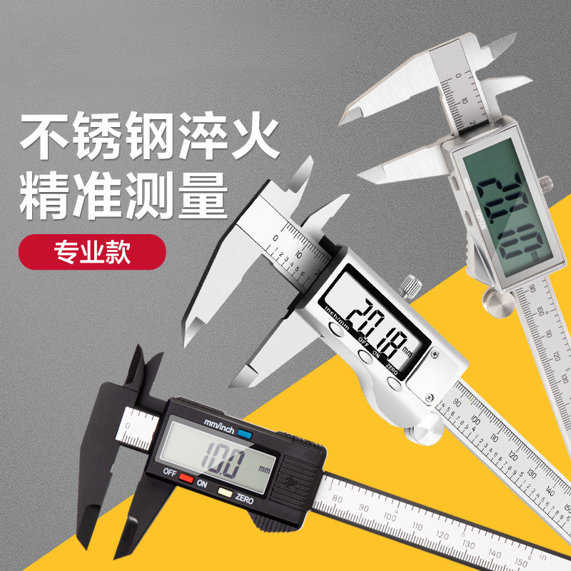 得力工具数显游标卡尺高精度家用小型电子珠宝翡翠文玩测量用卡尺