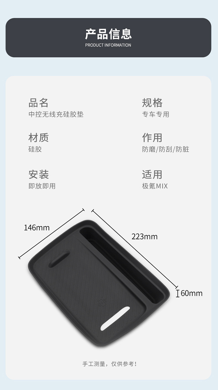 Suitable for polar krypton MIX central control wireless silicone anti-slip pad car protection car supplies special modified accessories