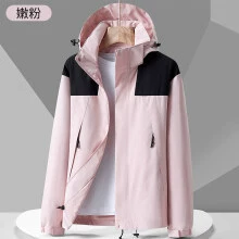 Travel thin waterproof windproof climbing jacket, for beloved