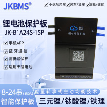 JK极空保护板主动均衡电动车锂电池组铁锂三元24串BMS磷酸铁锂