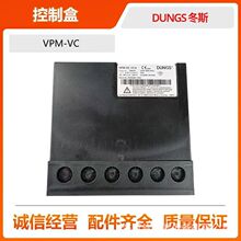 ��惞��DUNGS��˹ȼ���y�T�z©�b��VPM-VCV1.0