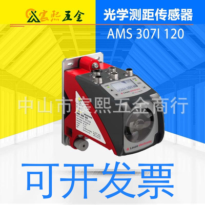 LEUZE laser sensor Photoelectricity sensor AMS 3007I 120 optics Ranging sensor