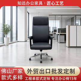 高靠背舒适商务皮面老板椅可升降旋转商务主管办公椅厂家批量定制