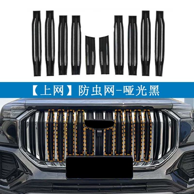 Protective Net Buckle Installation, No Disassembly – Automobile anti-insect net - matte-black10internet-access