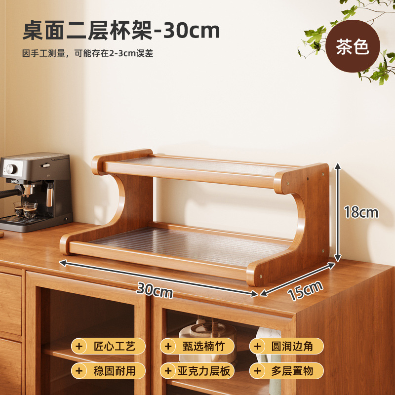 Changhong desktop storage rack two layers 30cm