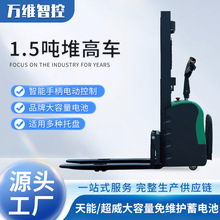 工厂现货1.5吨站驾式两用升降叉车堆高车全自动堆垛机电动升高车