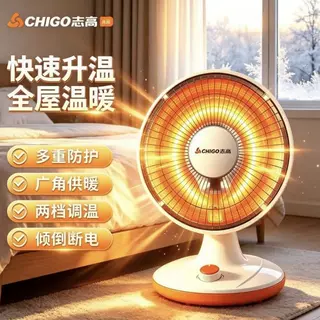志高小太阳取暖器家用节能省电小型电暖气办公室宿舍用速热小太阳