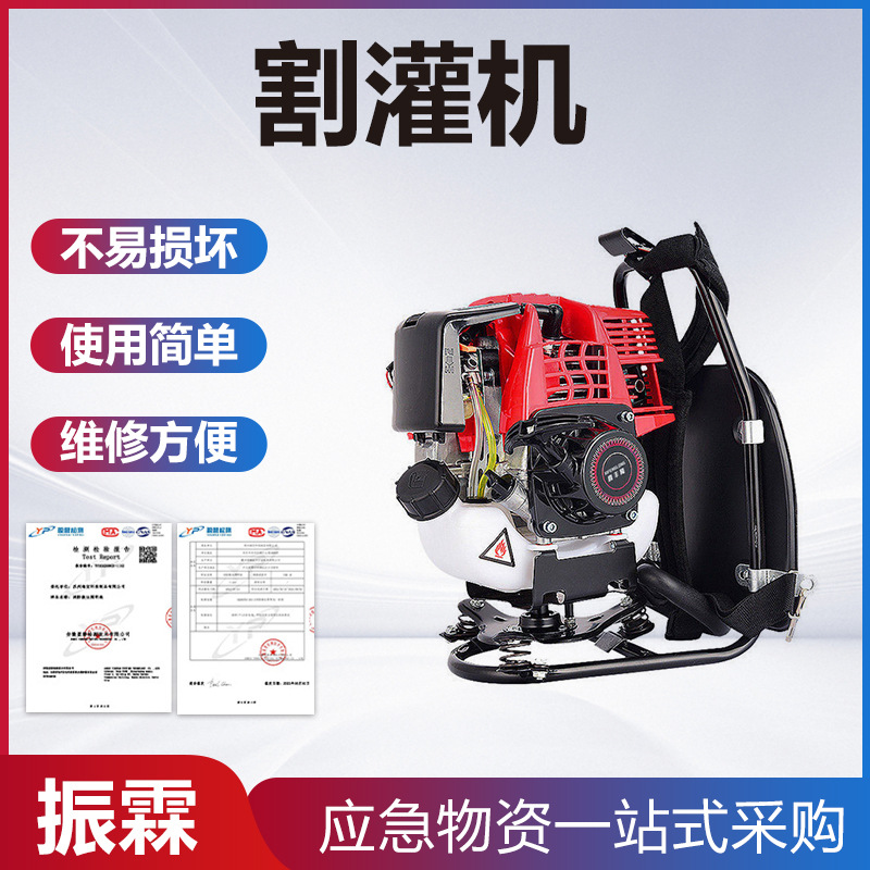 全自动背负式割灌机火场救援汽油割灌机侧背充电式轻便除草机