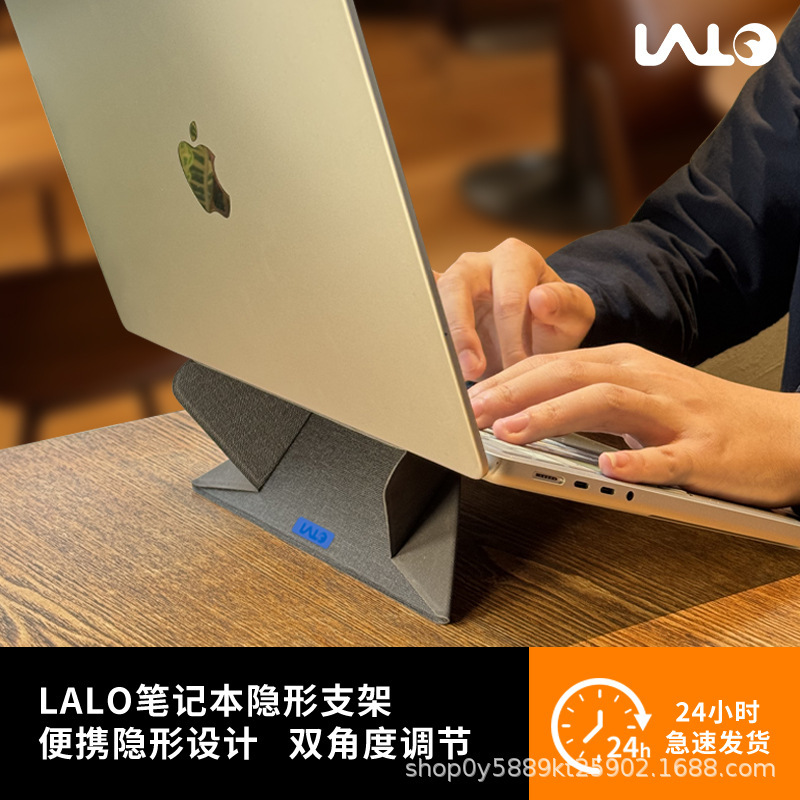 LALO laptop folding stand ultra-thin invisible portable desktop heightening heat sink can be repeatedly pasted
