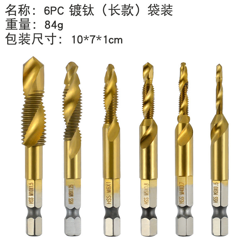 1/4六角シャンク スリーインワン複合タップ M3-M10 スパイラルタップ ドリル、タッピング、面取り一体型スパイラルマシン|undefined
