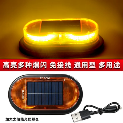 night-time strong magnetic roof – Roof Light