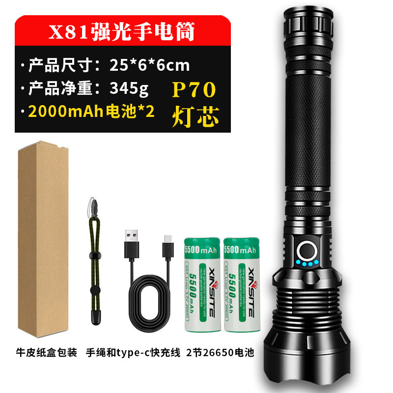 x81 긴 P70 손전등 + USB 케이블 + 26650 배터리 2개