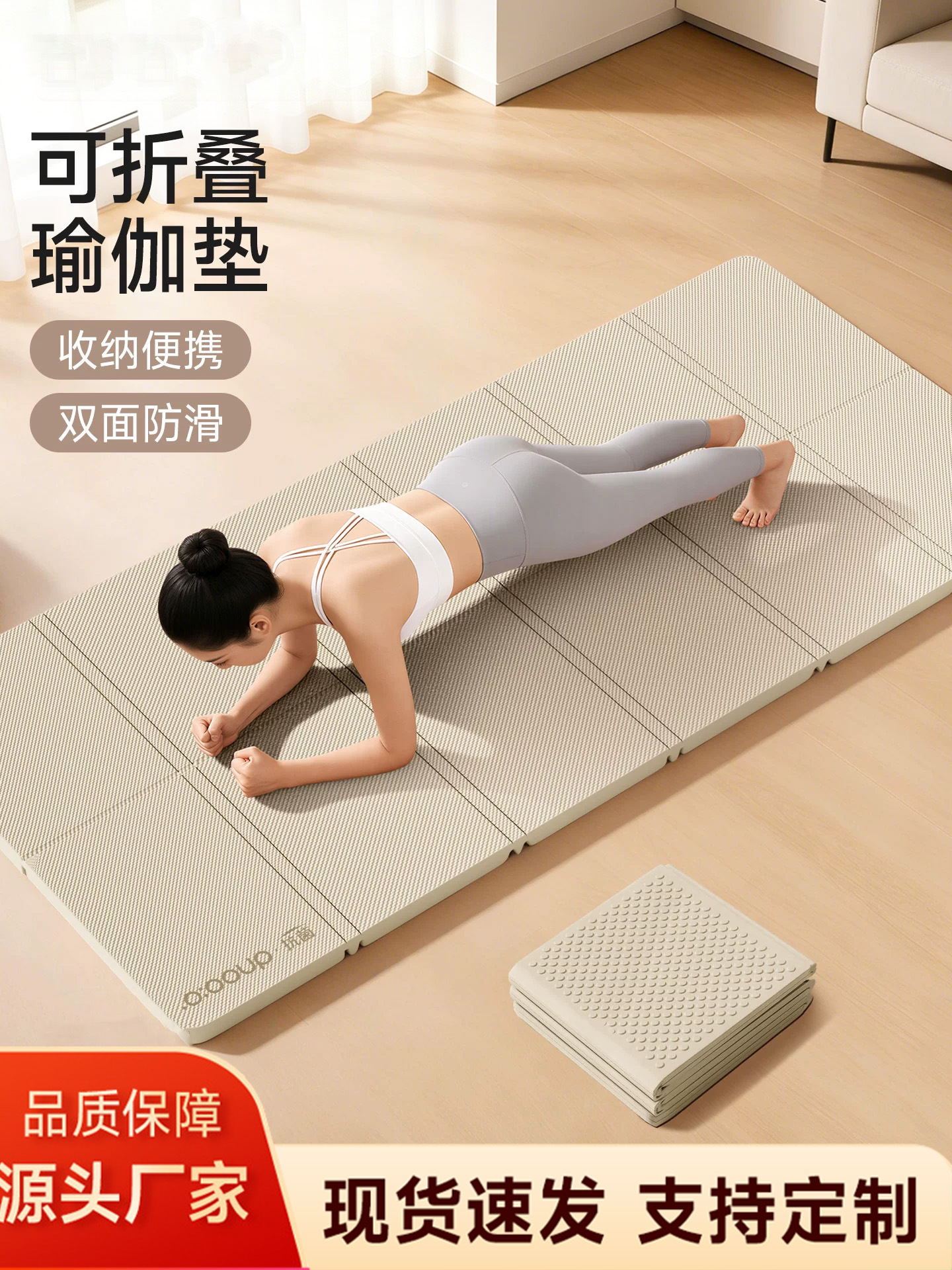 poe -1.999999999% off stacked yoga mat, thickened for fitness and exercise, suitable for adults and children, non-slip, for home use, skipping rope, outdoor, and nap mat